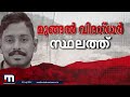 സാറ്റ്‌ലൈറ്റ് ചിത്രങ്ങൾ പുറത്തുവിട്ട് ISRO; അർജുനായി തിരച്ചിൽ ഊർജ്ജിതം | Arjun Missing | Karnataka