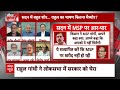 Sandeep Chaudhary: Rahul Gandhi के भाषण पर देश के बड़े पत्रकारों का विश्लेषण | Parliament session