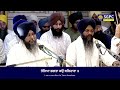 Official SGPC LIVE | Gurbani Kirtan | Sachkhand Sri Harmandir Sahib, Sri Amritsar | 20.04.2024
