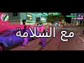 Grand Theft Auto: Vice City #1 حلقة مضحكة و ممتعة 😂