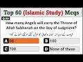 Top 60 Islamic Study Mcqs for Competitive exams 2024 | #ppsc #asf #sst #iba #nts #fpsc