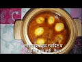 egg curry recipe Desi Style ande ka Korma