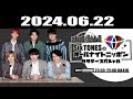 SixTONESのオールナイトニッポンサタデースペシャル 2024.06.22