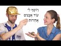 Hebrew - God Opens Rachel's Womb - Biblical Hebrew - Lesson 126