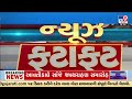 Top News Stories From Gujarat | 08-06-2024 | TV9Gujarati
