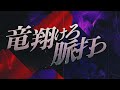 上田竜也 - ギリスト！[Official Lyric Video] / Tatsuya Ueda - Girisuto！