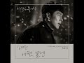 [Crash Landing on You] OST - Full Album | Audio Jukebox | Korean Drama OST