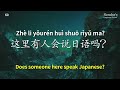 1000 Phrases to Speak Chinese Fluently - with the narrator's clear voice