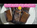 DODOL KETAN KENYAL MANIS GURIH, BUATNYA  GAMPANG.