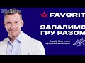 Андрей Шевченко – Как Живет Легенда Футбола