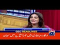 the primary weapons race's emergence! | Geo News at 3 PM Headlines | 18th June 2024