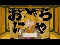 ワンオポ - 成敗いたAAAAAす！ft.鏡音レンリン【MV】