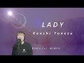 米津玄師 (Kenshi Yonezu) - LADY Covered by ポストサークル (postcircle)