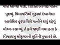 ભગવાન જગન્નાથની પૌરાણિક કથા અને અધૂરી મૂર્તિઓનું રહસ્ય | भगवान जगन्नाथ की पौराणिक कथा | #jagannath