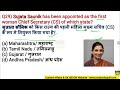 January To July 2024 Current Affairs | Current Affairs Revision Part 1 | SSC CGL | Last 6 Month