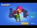 Как я апнул 50000 кубков🤩 #Бравлстарс #brawlstars #бравл