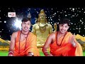 कांवर गीत 2017 - Bhai Ankush Raja - GATHA BHOLE BHAKT KE (Shiv Gatha) - Bhojpuri Kanwar Bhajan 2017
