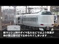 【なぜ？】どうしても複線化出来ない単線区間が京都駅にあります