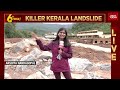 6PM Prime With Akshita Nandagopal: 308 Dead In Wayanad Landslides, Drone Radar To Look For Survivors