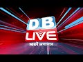 Iqra Hasan Loksabha Speech: इकरा ने संसद में दिया अंग्रेजी में भाषण | जमकर हो रही तारीफ | #dblive