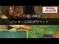 カジノでガチ勝負！＆豪遊！大邱カジノVIPルームに潜入！【前半】