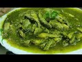 ট্যাংরা মাছের হরিয়ালি || Tyangra fish curry || Easy, Heathy & Tasty Recipe ||