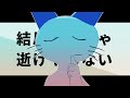 ［ねこのティーチくんMMD］樂々