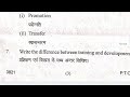 B.com 3rd Year Previous year question paper 2024 Exam paper