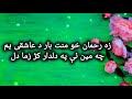 Rahman baba famous poetry / Rahman baba famous ghazal \ pashto top poetry / Pashto ghazal #poetry