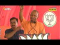Swati Maliwal Case: Yogi ने लगाई Arvind Kejriwal की जमकर क्लास, जनता ने लगाए ठहाके! | AAP | BJP