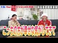 【２周年SP】千鳥ノブさんが部屋に来てくれました