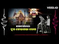 ଜଗାଦର୍ଶନରେ ଦୂର ହୋଇଗଲା ରୋଗ || Lord Jagannath|| Short Story||