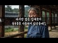 죽을때가 되면 '이런' 행동을 합니다ㅣ임종전 죽음을 예고하는 6가지 대표 증상ㅣ수많은 죽음을 보면서 목격하게된 사실ㅣ죽음을 암시하는 징조ㅣ노후준비ㅣ은퇴준비ㅣ노후의지혜ㅣ임종ㅣ오디오북