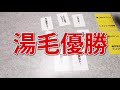 【男4人実況】ツッコミキング決定戦