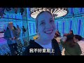 $3 Million Bathroom in China- This is Shocking!! 南京2000萬的廁所,嚇壞意大利老丈人,感嘆太誇張了!