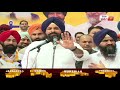 सुनिए Jalalabad में Bikram Majithia की धमाकेदार Speech