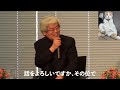 【養老孟司】養老先生から大事な話があります。16分間ですので先生の話を聞いてください。