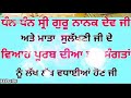 gurbani status #shorts #viral #gurbani #status(3)