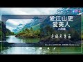 【经典老歌】#一人一首成名曲🎶70、80、90年代经典老歌尽在 💽【葉蒨文，優客李林，周華健，張宇，蘇芮，巫啟賢 ，王傑，邰正宵，林憶蓮，張信哲，趙傳，潘越雲，潘美辰，陳昇】经典老歌500首大全