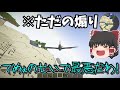 【マイクラマルチ】マイクラで友とMCヘリ戦闘機PVPやったぜッ！「ゆっくり実況」