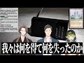 大人が3人集まって真面目にする公園トーク【社築/加賀美ハヤト/花畑チャイカ/にじさんじ/切り抜き】