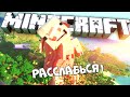 НИКОГДА НЕ ХОДИ ЗА НИМ ПО ЛЕСУ В 3 ЧАСА НОЧИ В МАЙНКРАФТ | Компот Minecraft