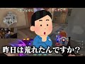 試合中に