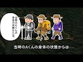 高校山岳部員9名・引率教員3名での夏山登山。記録的な猛暑の中、極限状態に陥った生徒は…「朝日連峰高校生遭難事故」【地形図から解説】