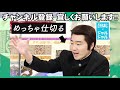 ジャルジャル×動はじ「ゲストなのにめっちゃ仕切るやつ」≪テレ朝でコントする奴シリーズ④≫