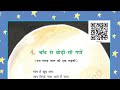 NCERT CLASS -6 Hindi|NCERT Hindi chapter 4 Basant-1 |all subjects NCERT solutions by shiva dubey