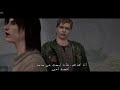 Silent Hill 2: Arabic Translation