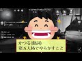 【第五人格】ドッキリ！超有名声優が通話に紛れ込んでたら気が付く！？気が付かない！？【IdentityⅤ】【アイデンティティファイブ】【岡本信彦】【モニタリング】