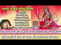 सुपरहिट माता रानी के भजन 😍 | Navratri special 2024 | Navratri songs | sonu nigam | bhakti bhajan