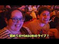 【YOASOBI】ニューヨーク初の単独ライブにアメリカやカナダからファン大集合 | アニメも日本の音楽も大好き | Yoasobi at Radio City Music Hall NYC